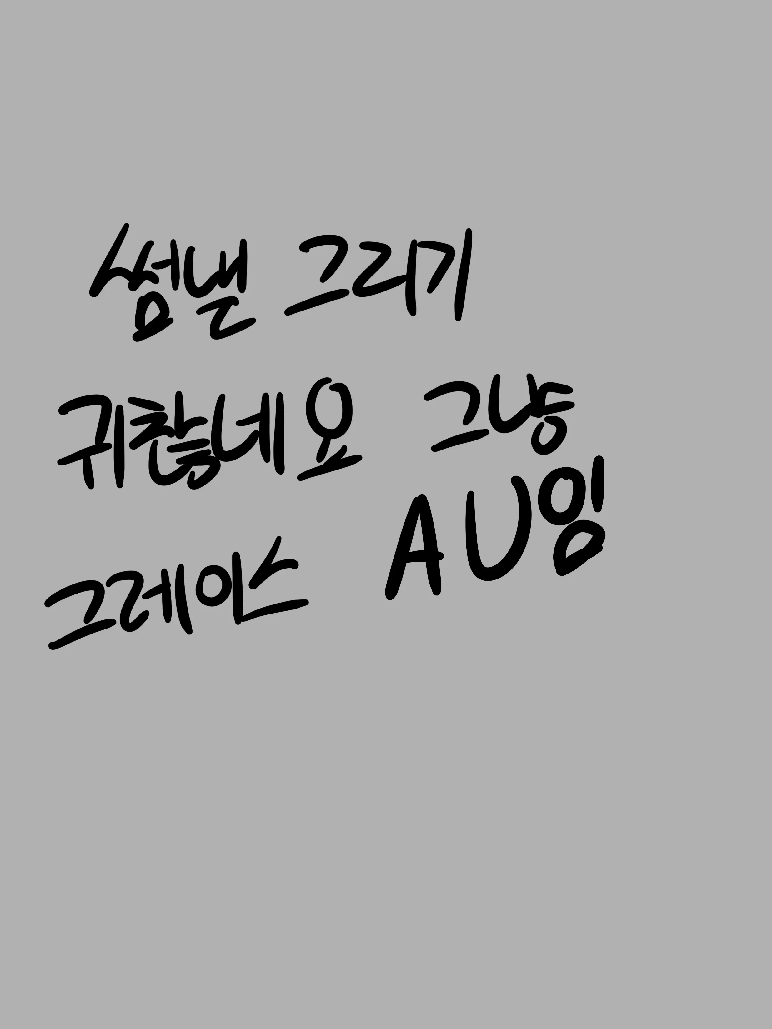 se1len_012의 나의 죄악들
