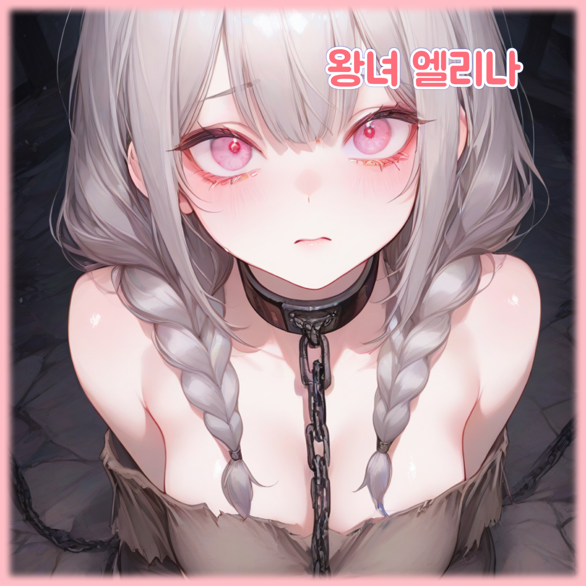 엘리나 대표 이미지