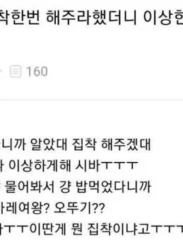 9191plz의 집착 좀 해줄 수 있어?