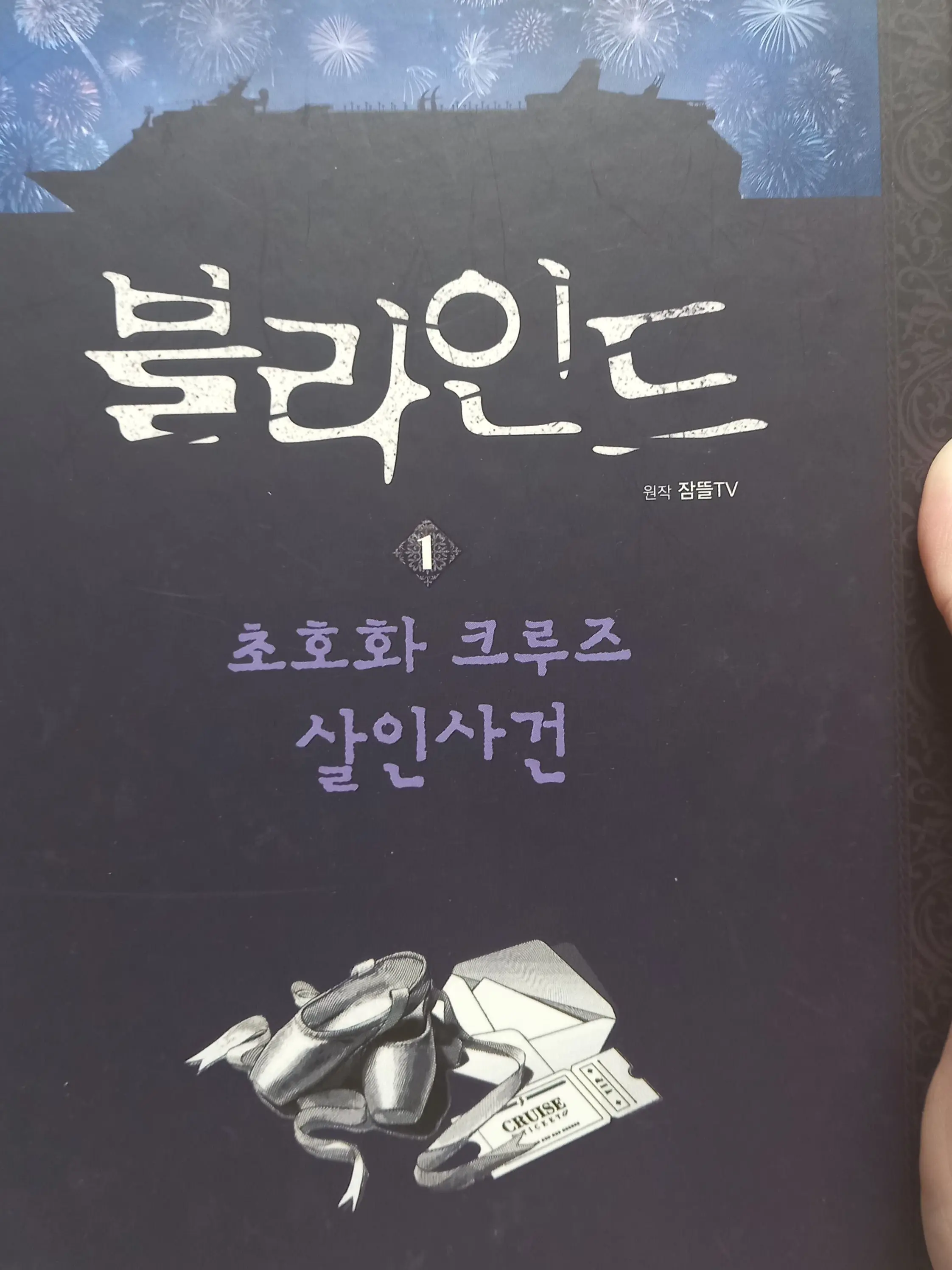 StuffyJoy4871의 하이큐&블라인드