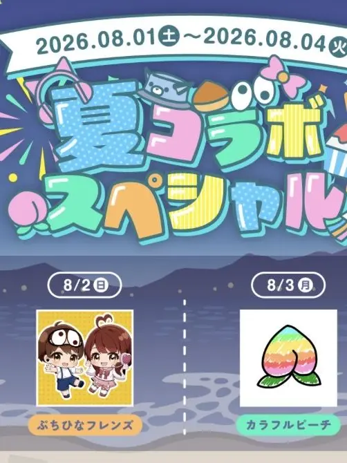 aatodetuaka의 夏コラリーダーでお泊まり会!