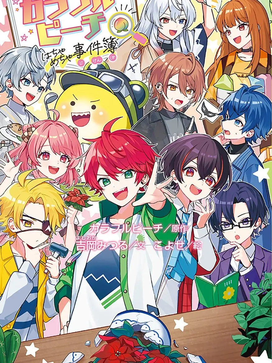 MartyrShelf1994의 カラフルピーチ！シェアハウス！