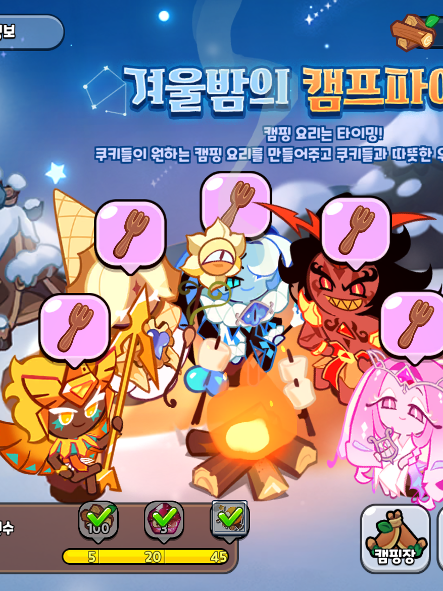 쿠키런고등학교+여우 대표 이미지