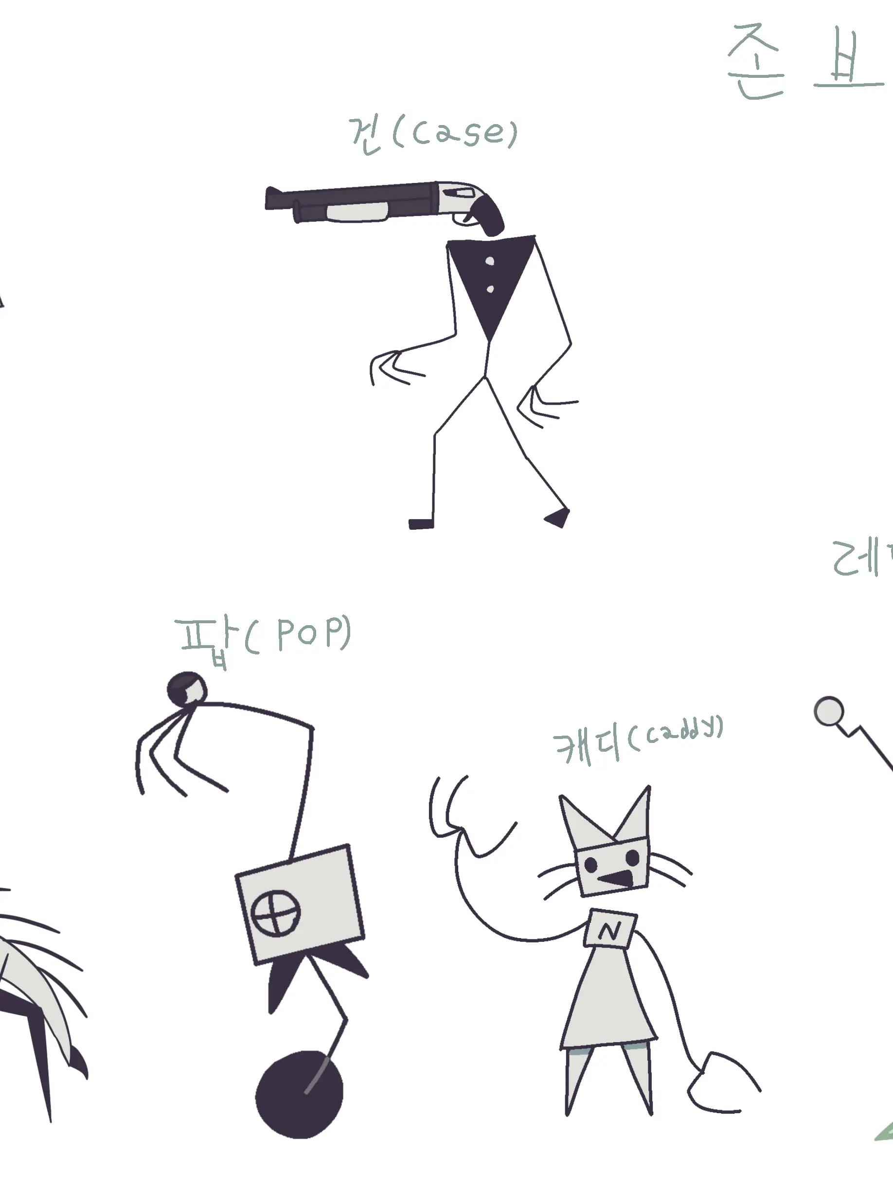 Jeremy1815의 FPE 확장판 엑스트라