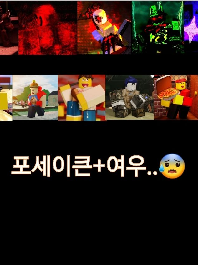포세이큰+여우..😰 대표 이미지