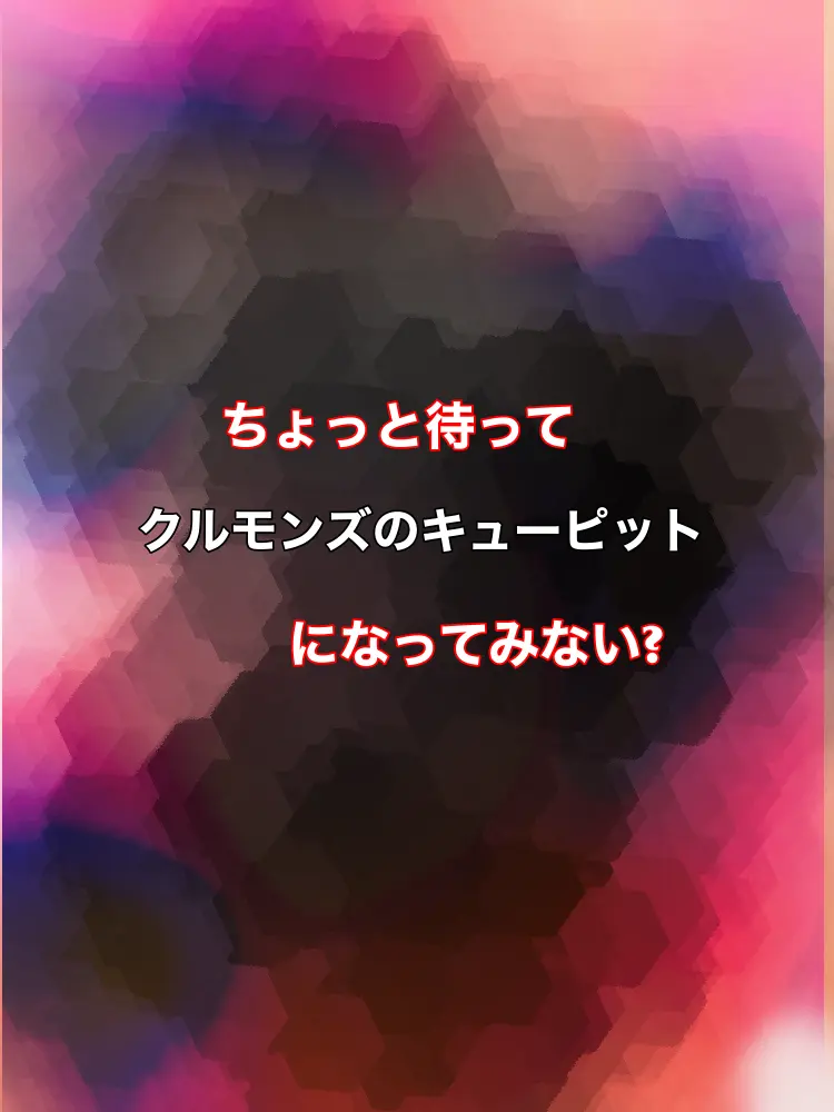 STAY._.NANA의 クルモンズのキューピット
