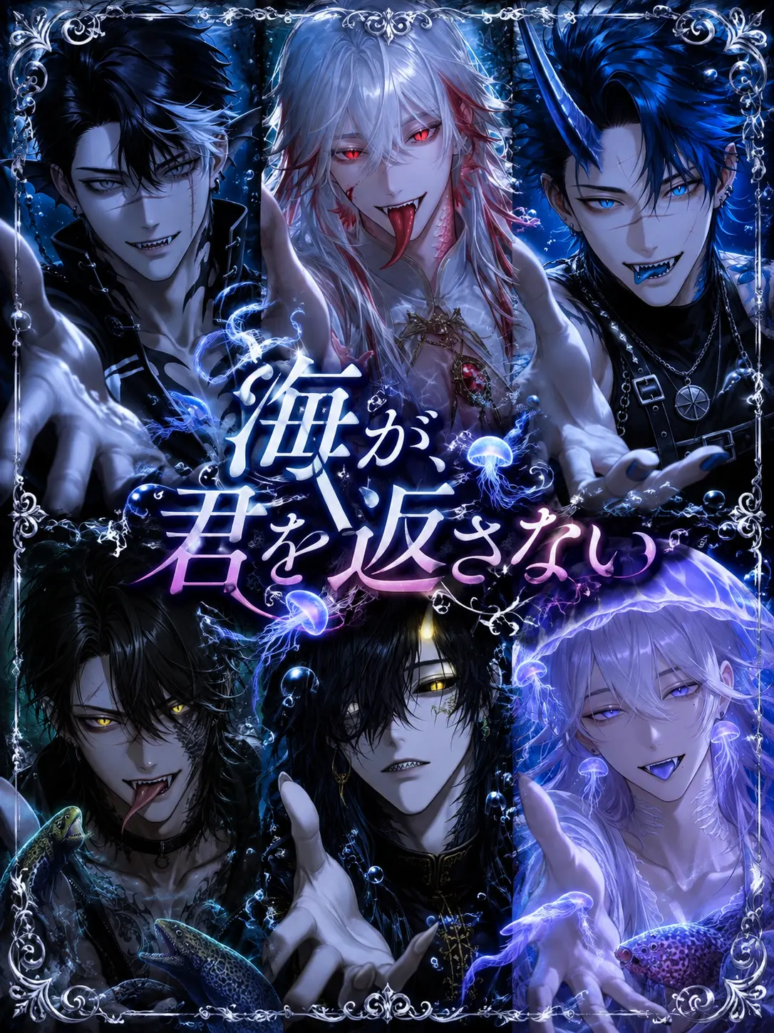 Zero_san의 海が、君を返さない