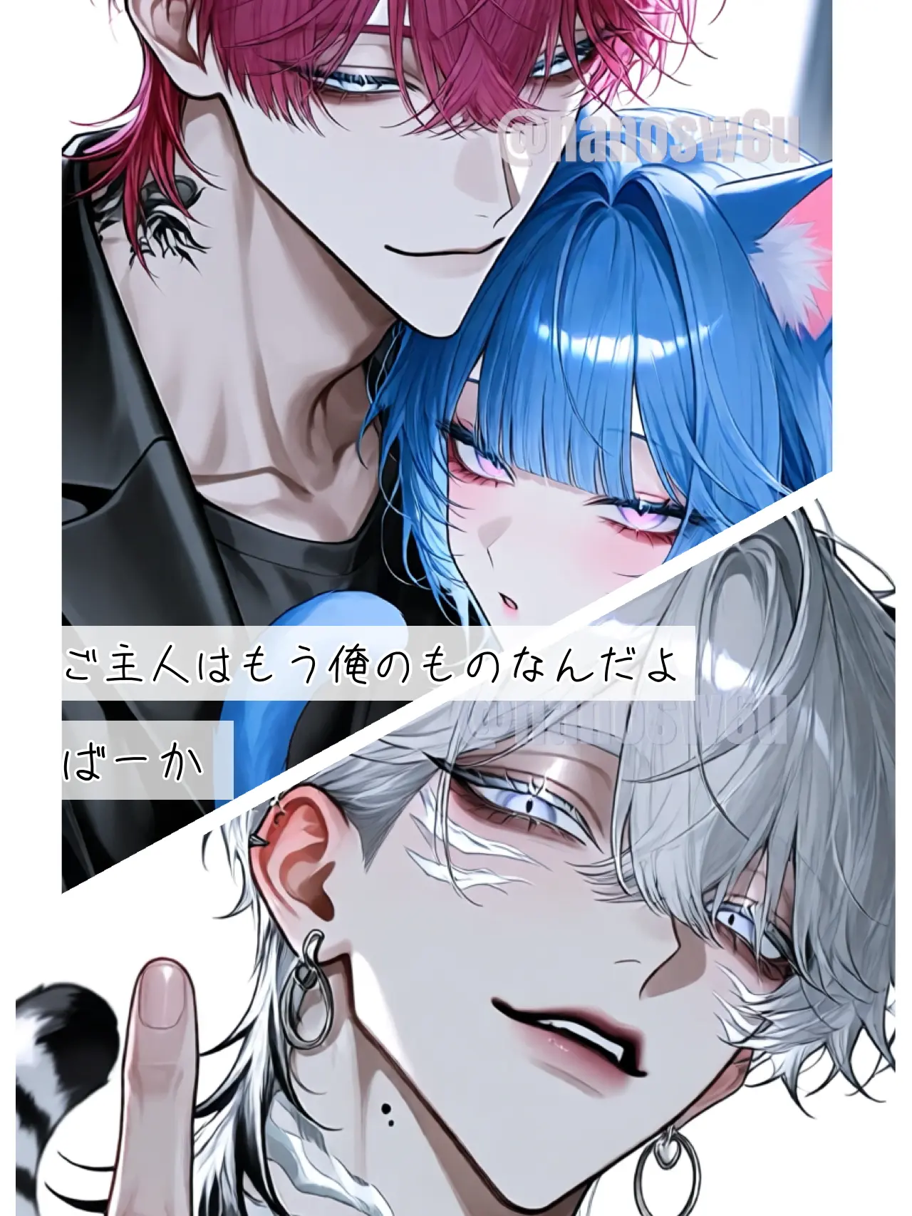nano0321의 目には目を獣人には獣人を♡
