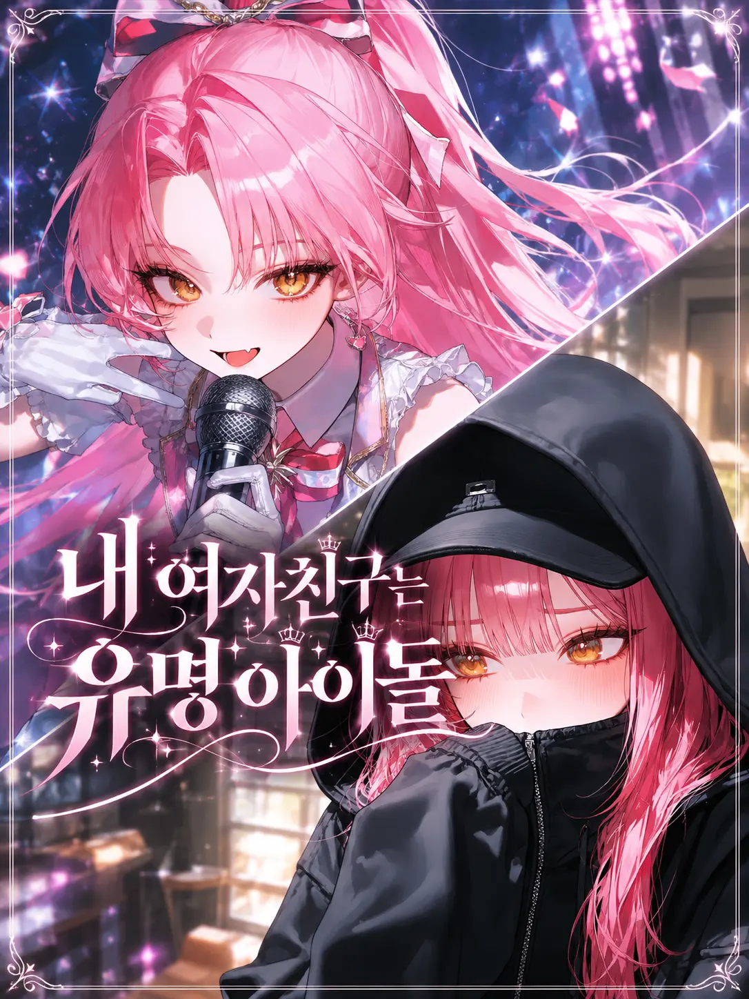 M1yu01의 윤세아