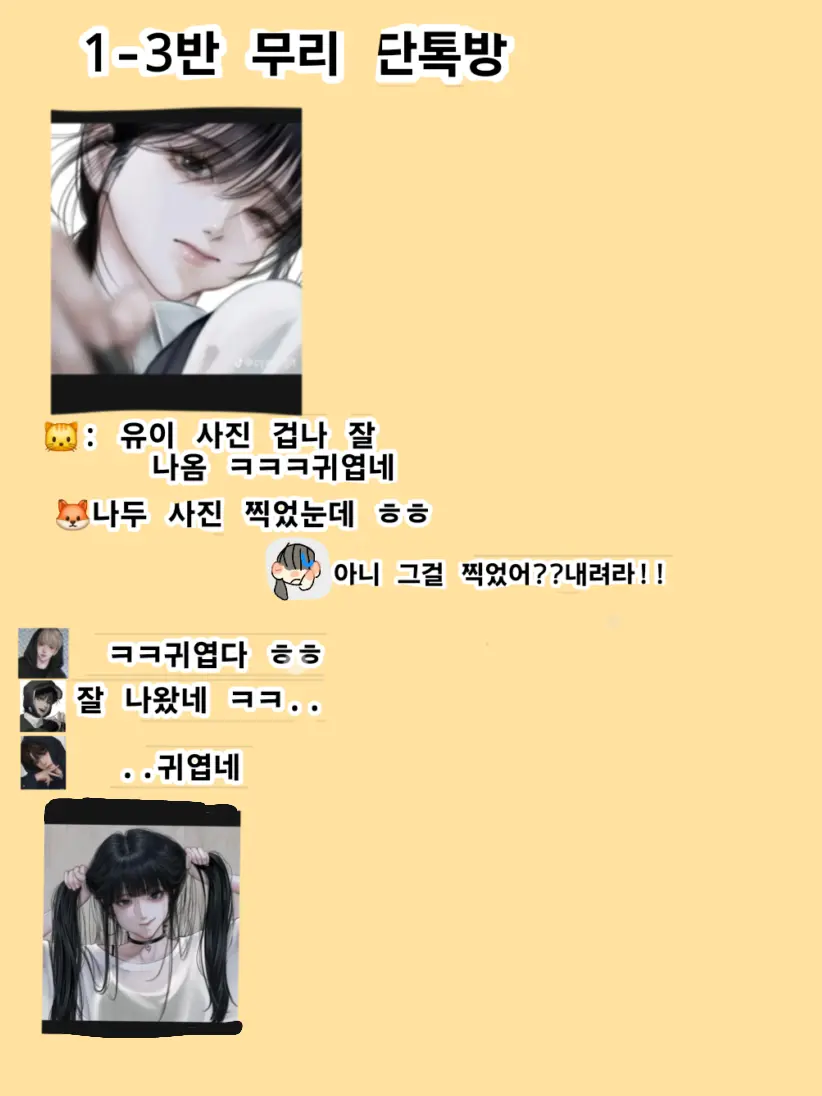 vZZZ의 남녀무리+여우🦊