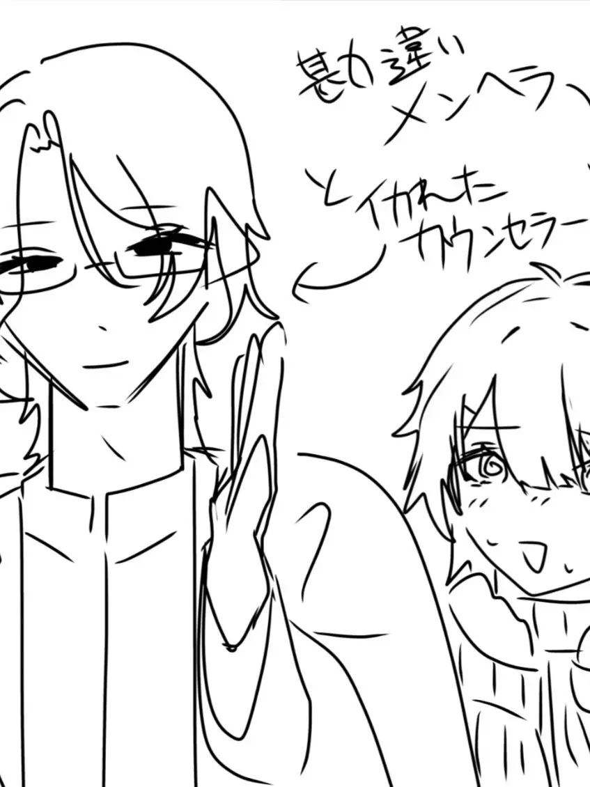 BaldCrane0249의 勘違いメンヘラとイカれたカウンセラー