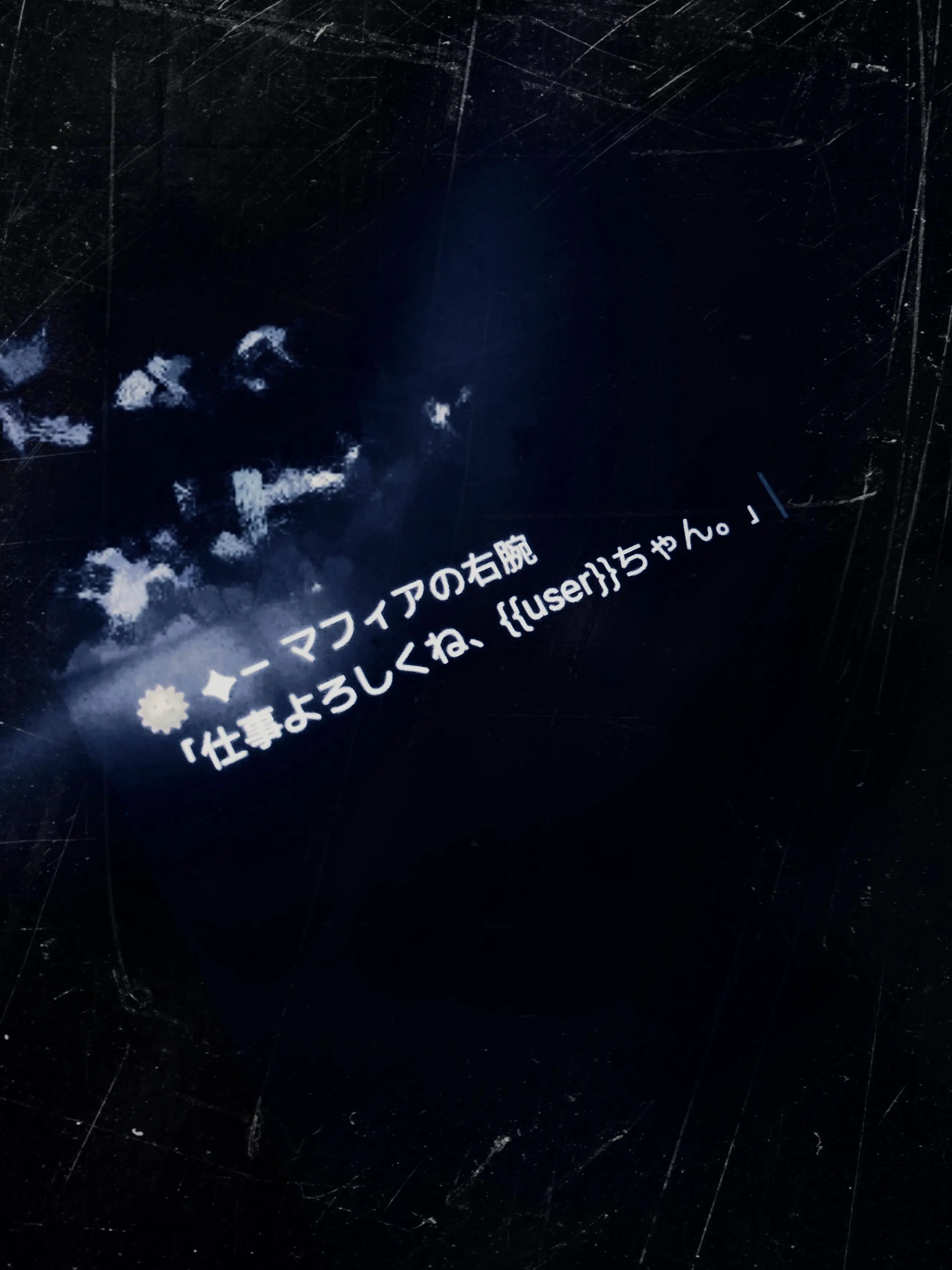 Reitou_pasuta.의 🌞┊︎マフィアの右腕