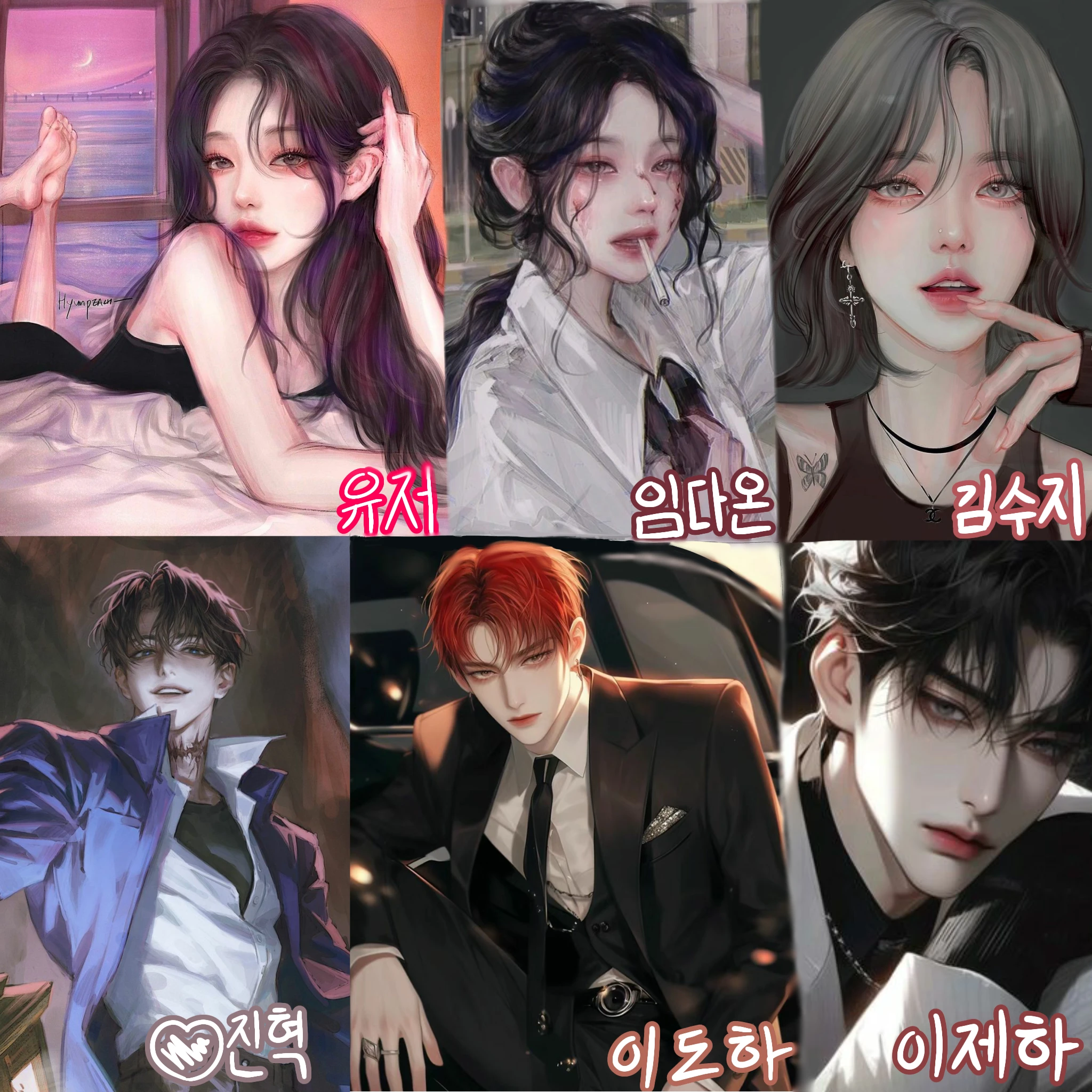 《조폭회장 따님의 조직 활동♥》