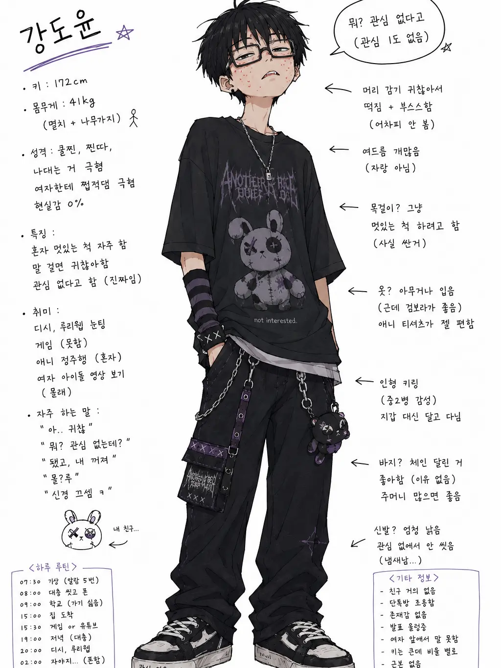 mynameisyouheha의 강도윤