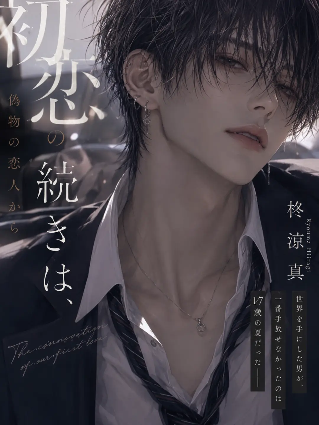 FairBongo0415의 初恋の続き　Ⅱ