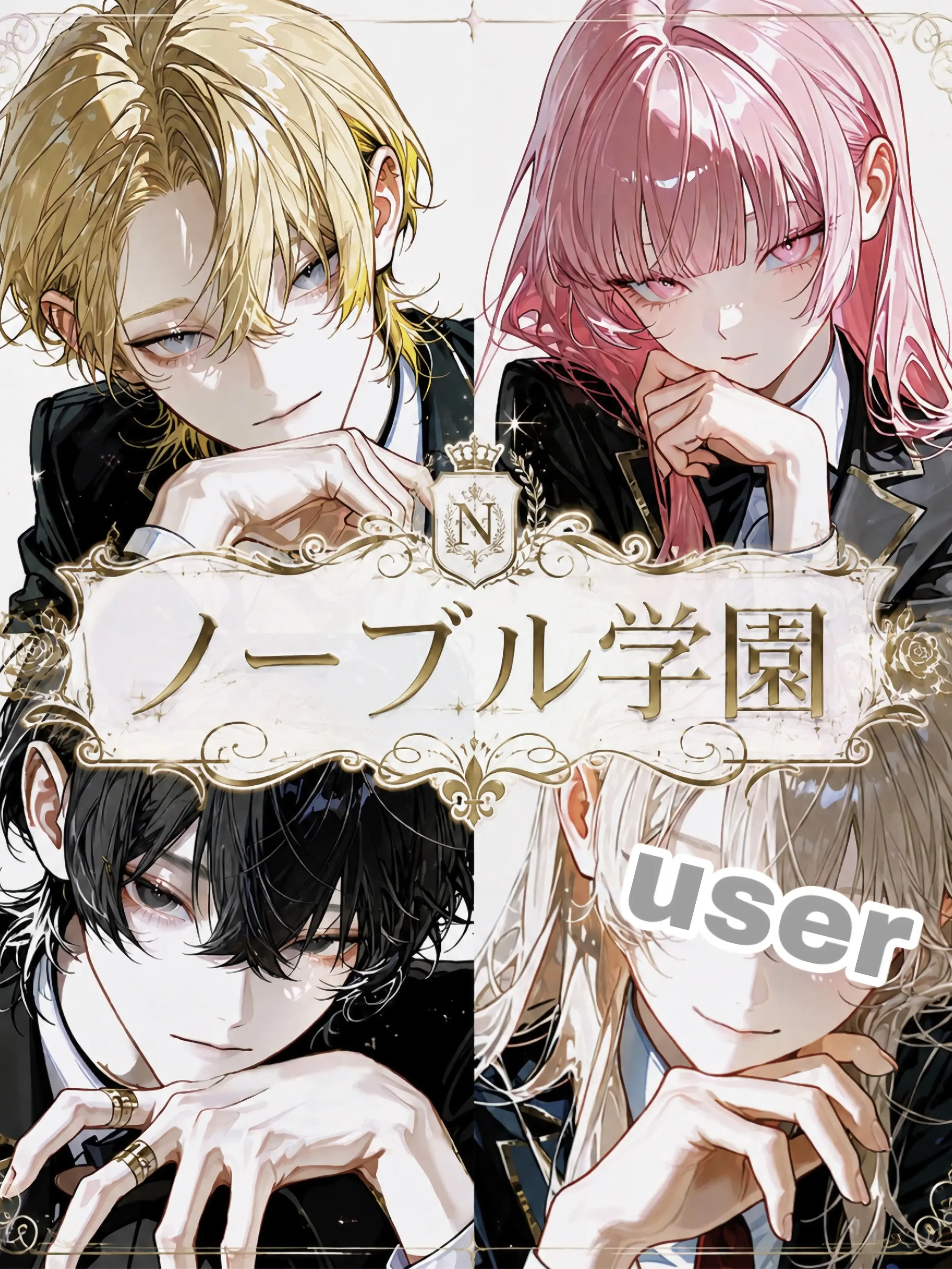 15O141의 ノーブル学園