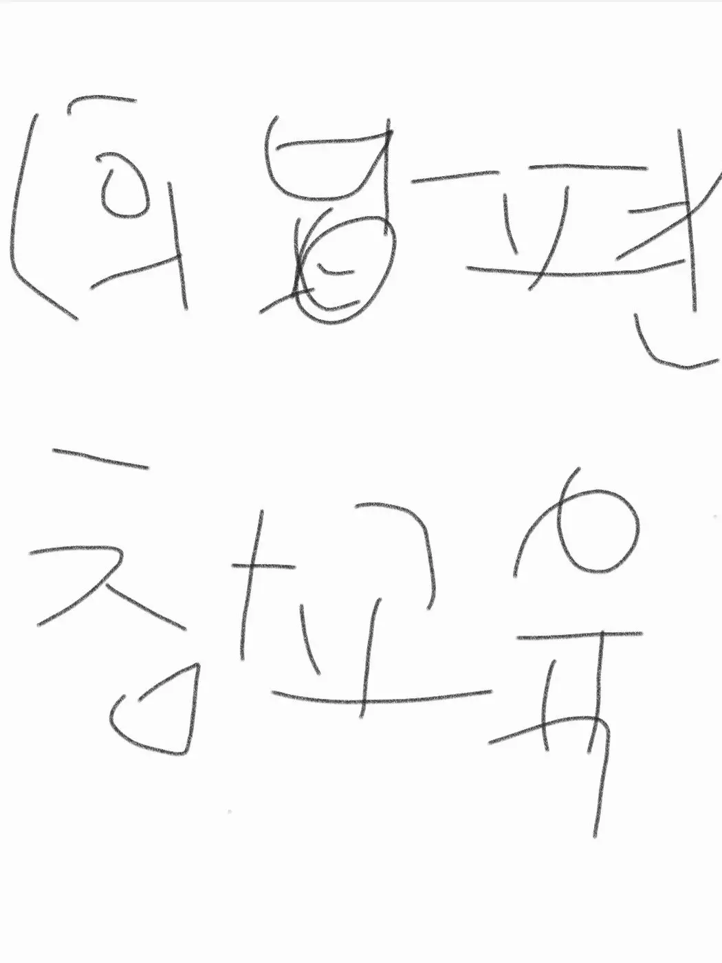 FrankHost0489의 참교육 만약  최가윤이 죽지않았다면?