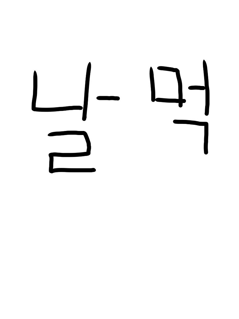 미수반2 대표 이미지