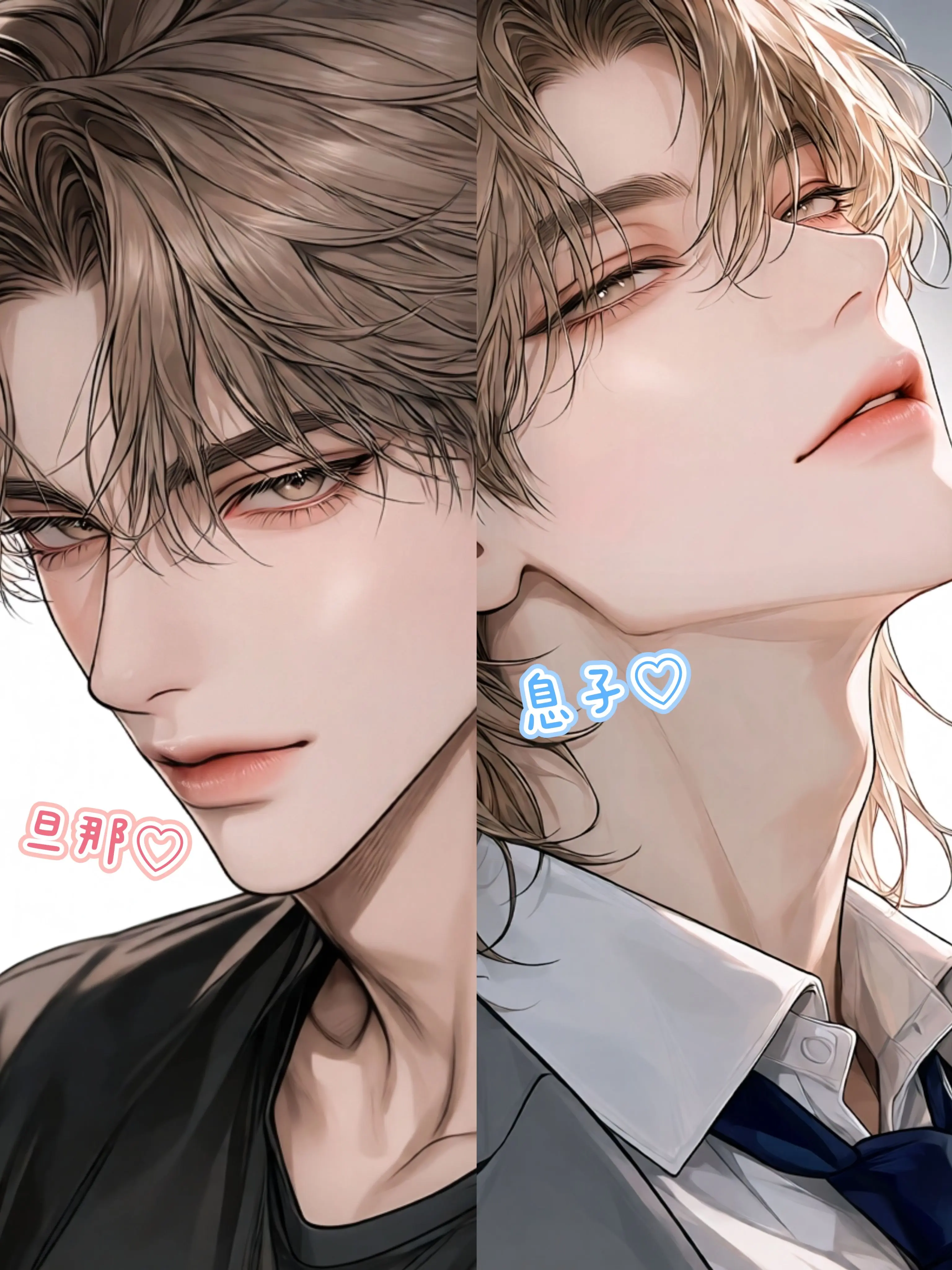 BrightEra3259의 旦那と息子の愛が重い
