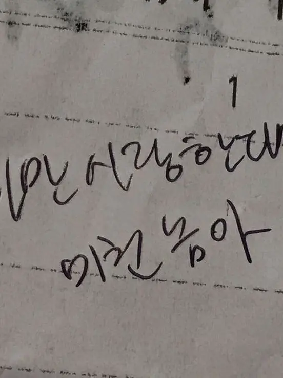 o____i의 다신 보기싫었던. 그리고 보고싶었던.