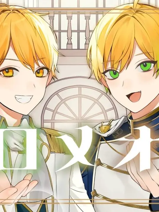 pmkf46Knilhts28의 2人の王子様＿♡