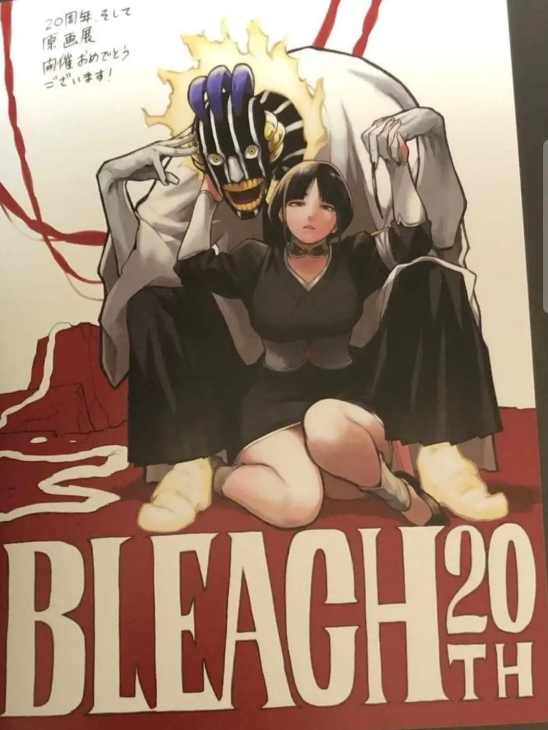 Chainsawmanistruthstory의 블리치 쿠로츠치 마유리