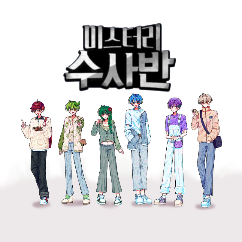 팀샐 미수반 대표 이미지