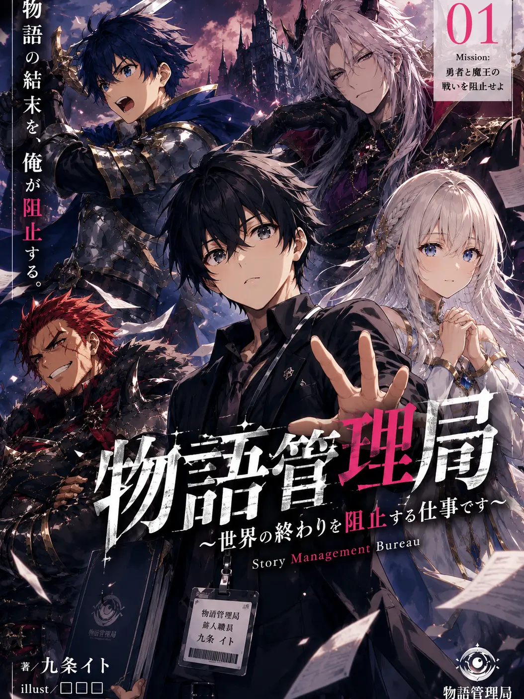 asarinomisosiru의 その物語、ちょっと待った！