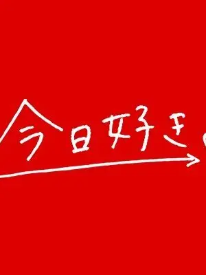 renmei1427의 今日、好きになりました。インチョン編