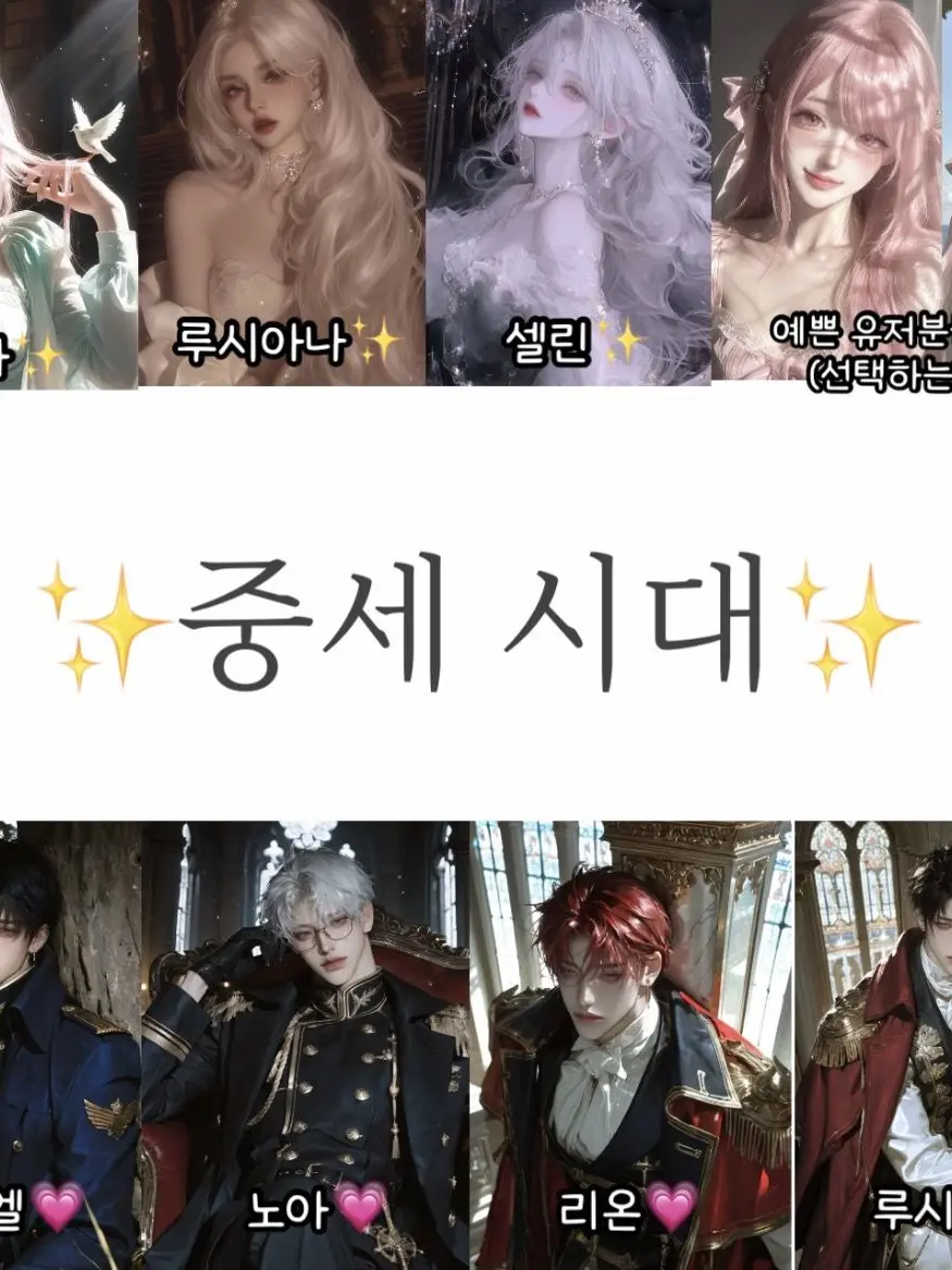 yuro.zip의 ✨중세시대✨