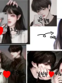 LeanerKey2182의 일진 커플 무리