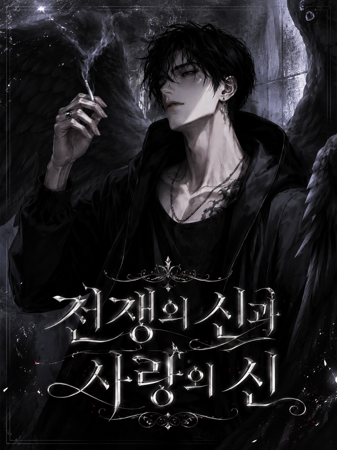 ⓧ. 00 :: 시엘. 대표 이미지