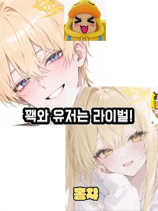 GreenSnail5894의 꽥이랑 유저는 라이벌!