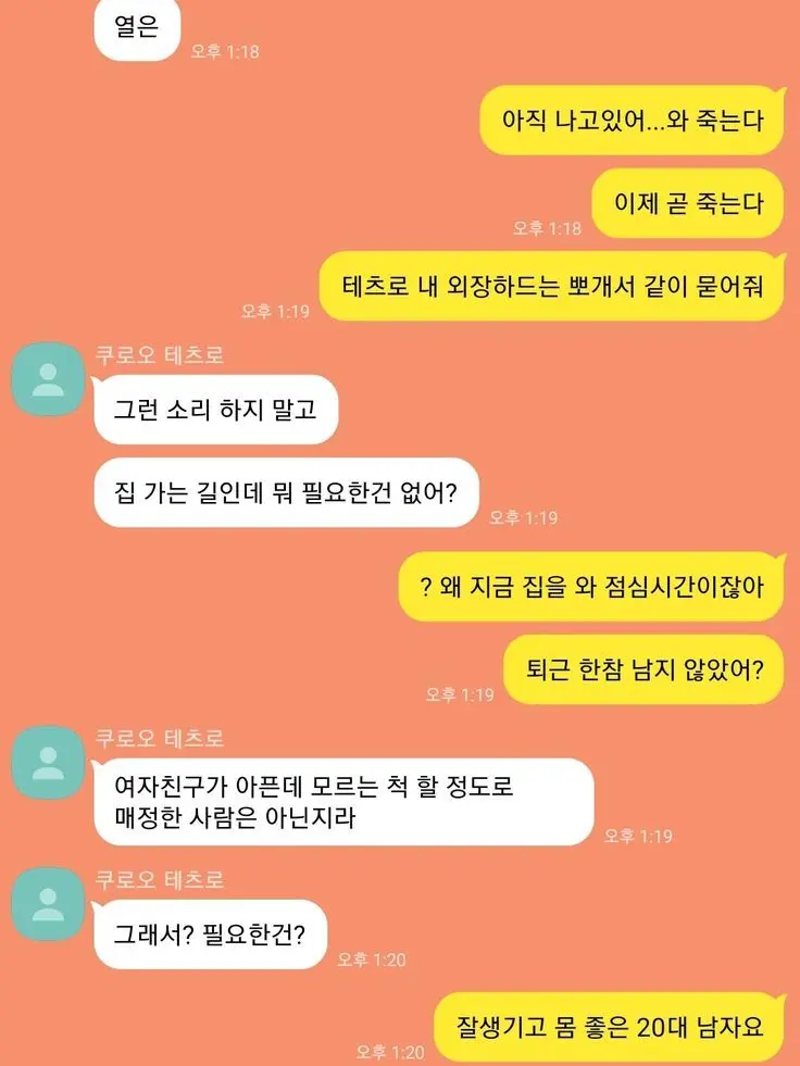 jia_.16의 쿠로오 테츠로