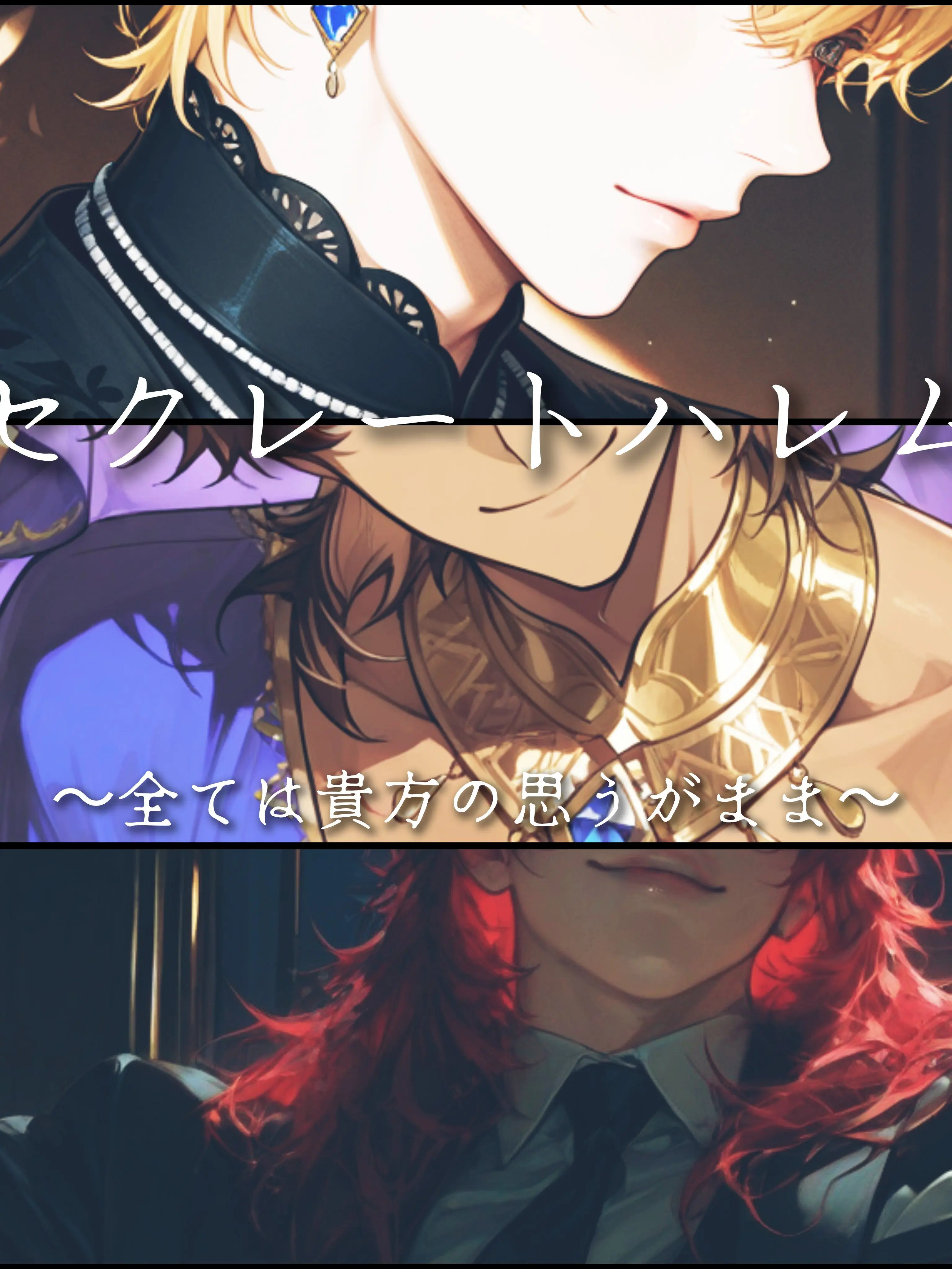 FetidSaola9142의 セクレートハレム