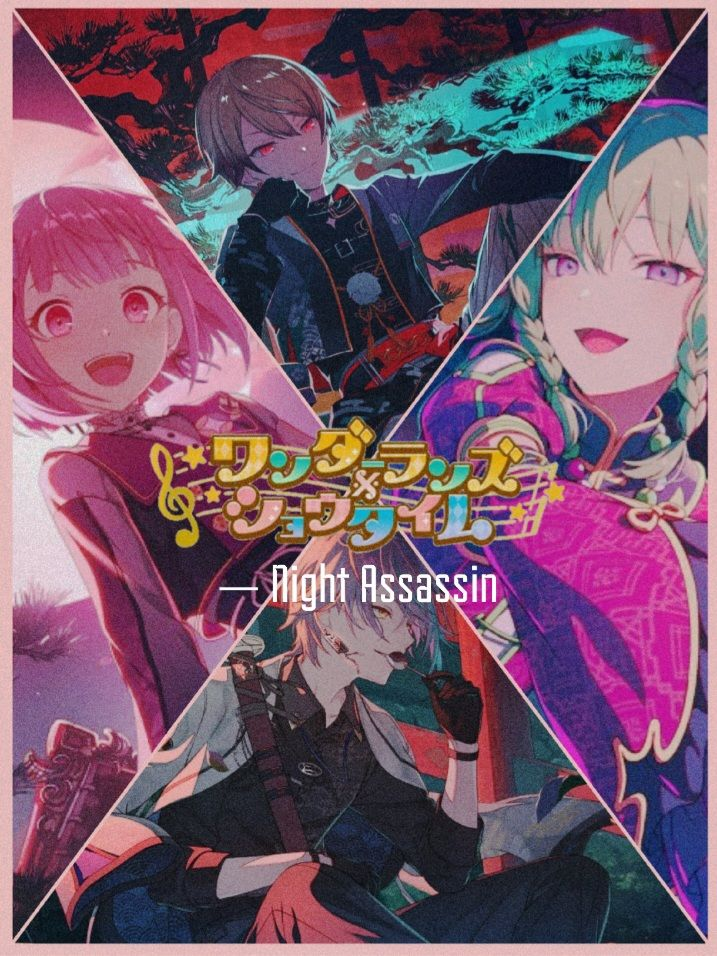 Assassin 대표 이미지
