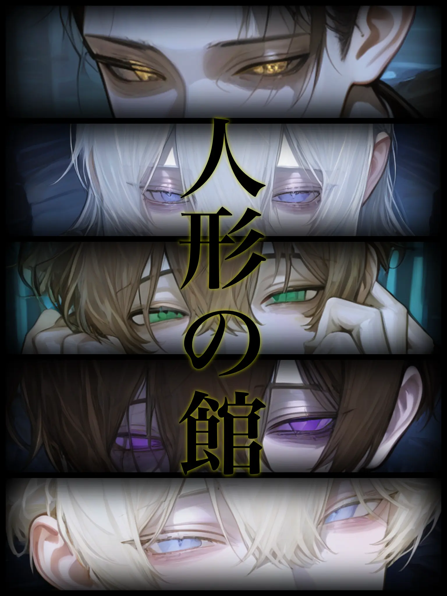 Oto._.의 人形の館