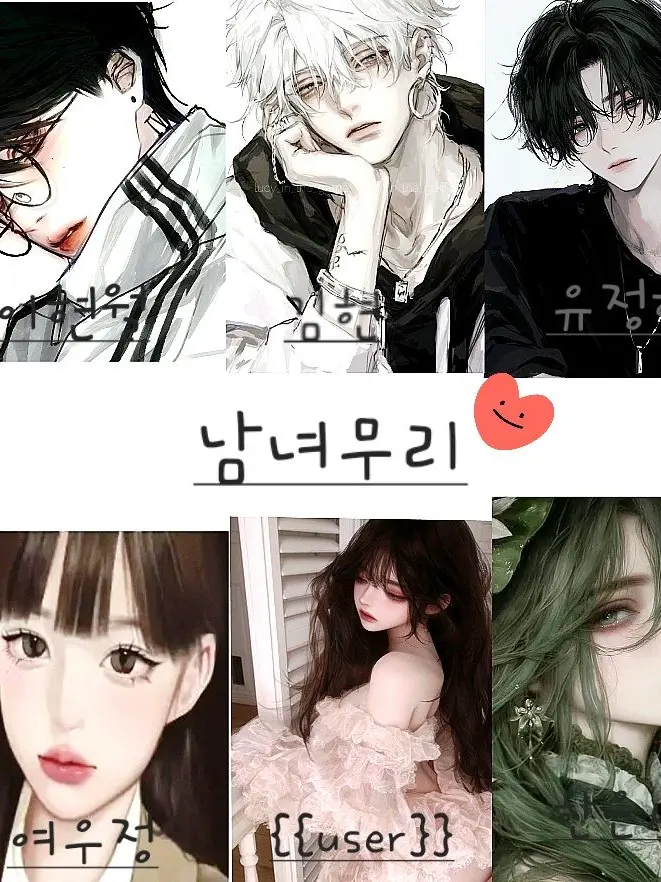 IvoryMacaw7260의 남녀무리