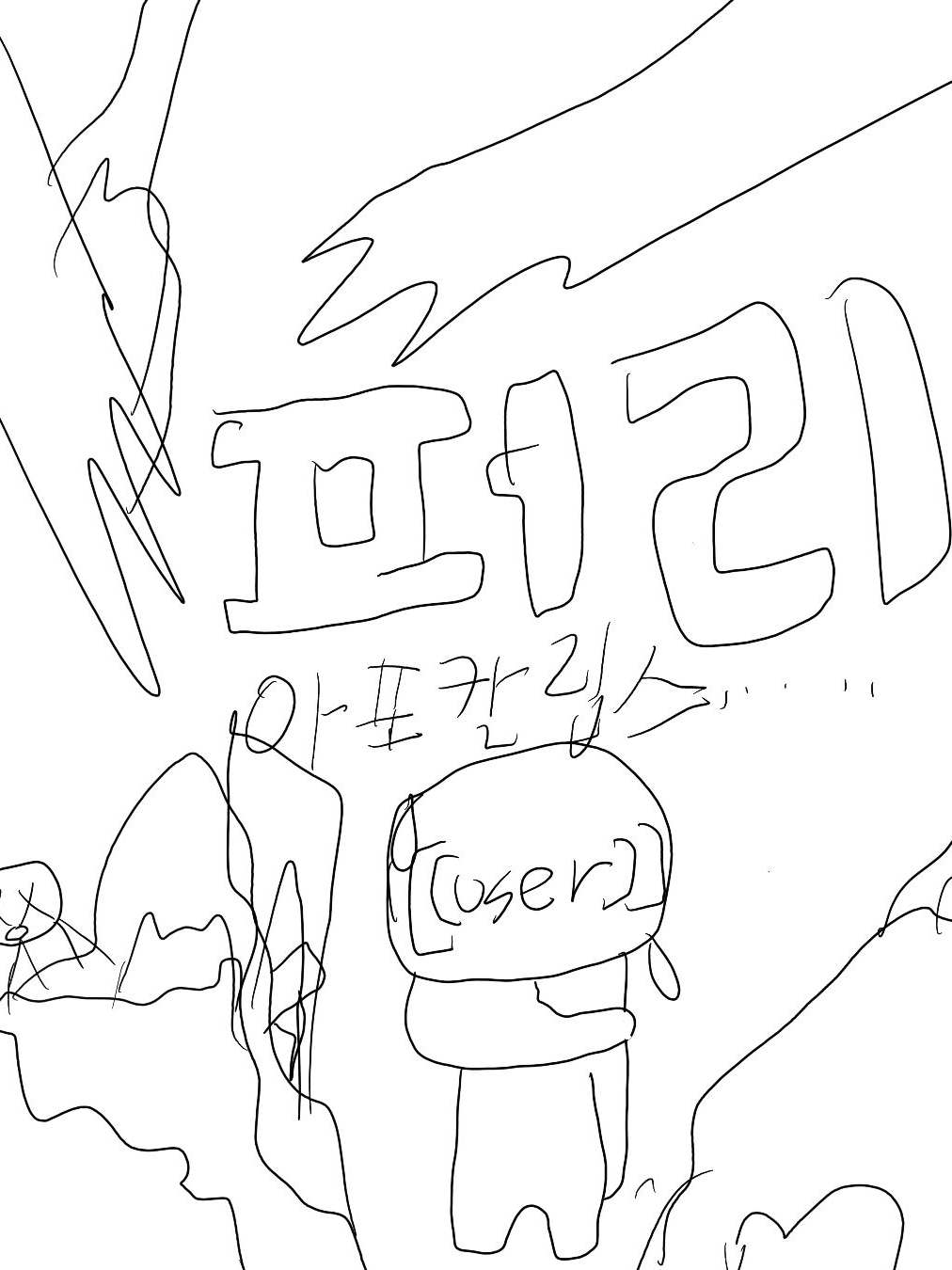 퍼리 아포칼립스 2 대표 이미지
