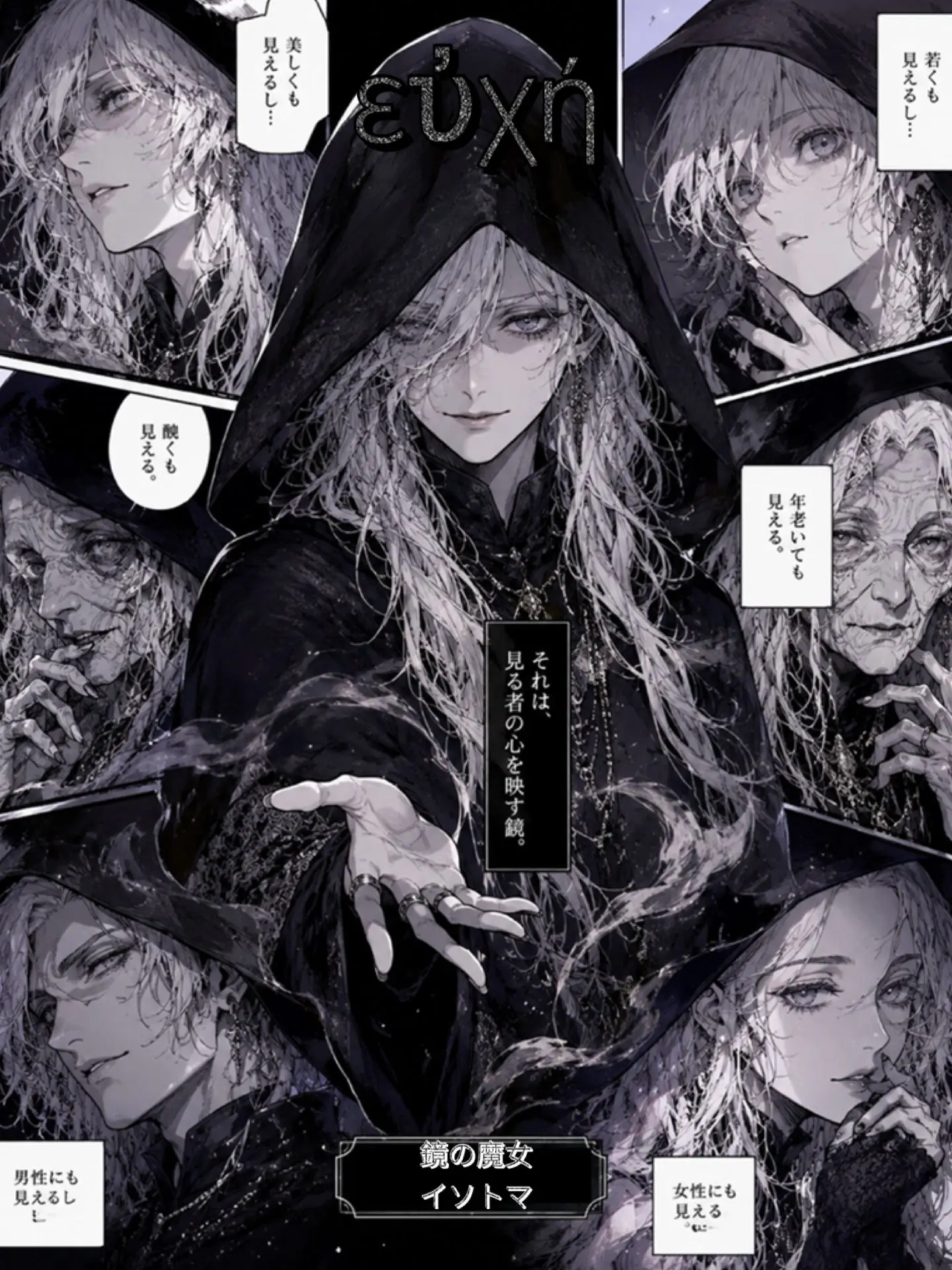 yashiro846o의 εὐχή
