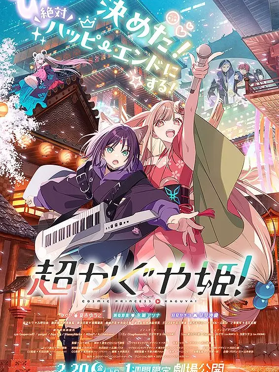 RichMask7247의 超かぐや姫宅飲み!