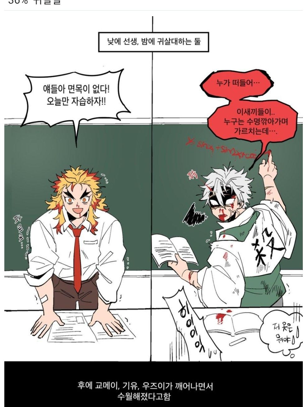 누가 떠들어. 대표 이미지