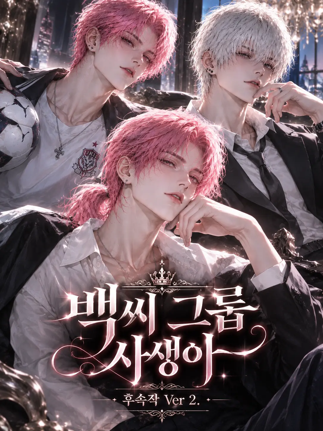 BACK_boom의 ⓧ. 04 :: 백씨 그룹 Ver 2