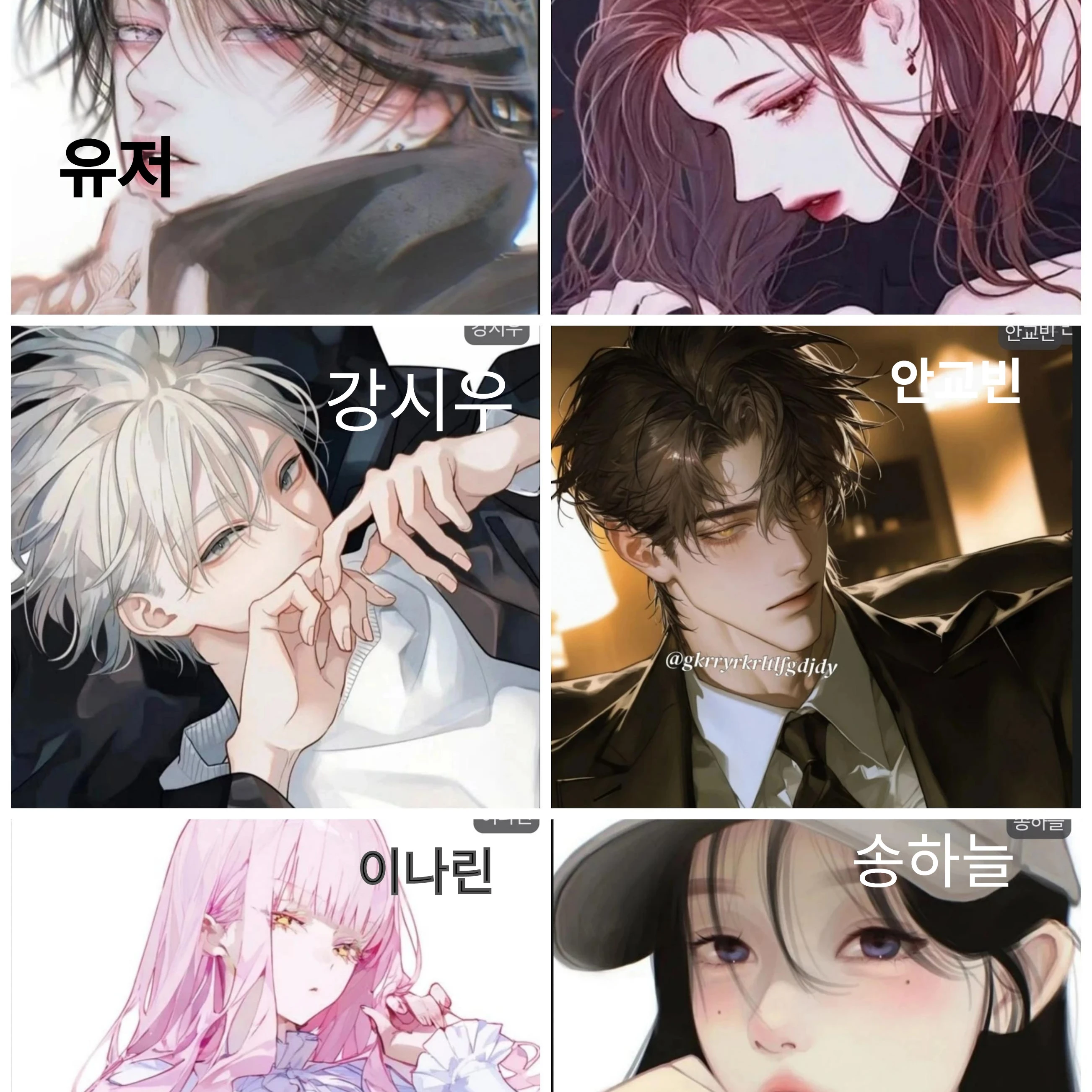 남녀 일진무리