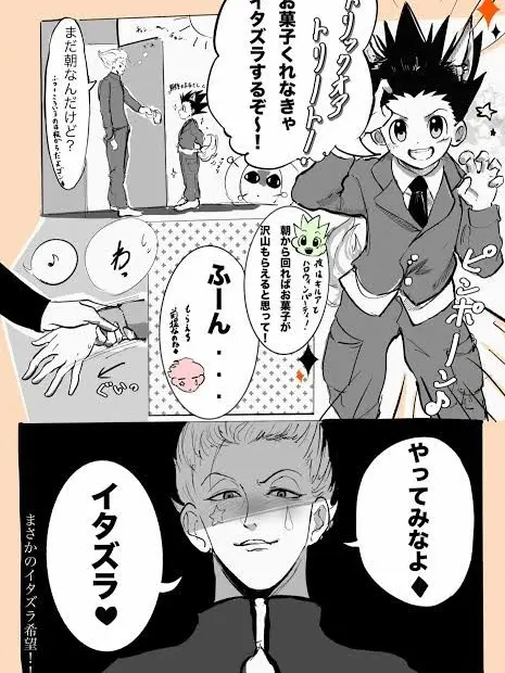LavishPatio3737의 ━ハンター✕ハンターのキャラが仮装！━━