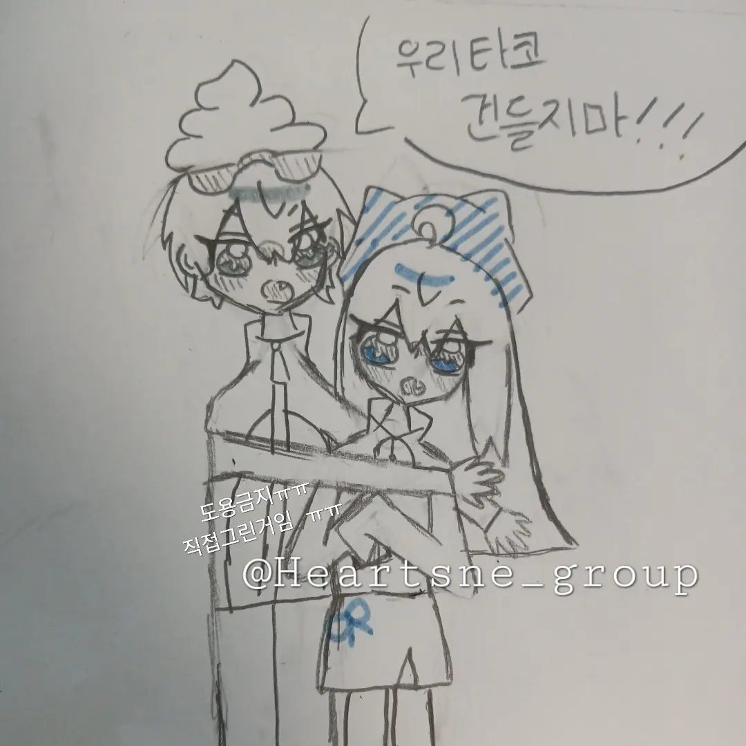 Heartsne_group의 타코껴안는 이핑구