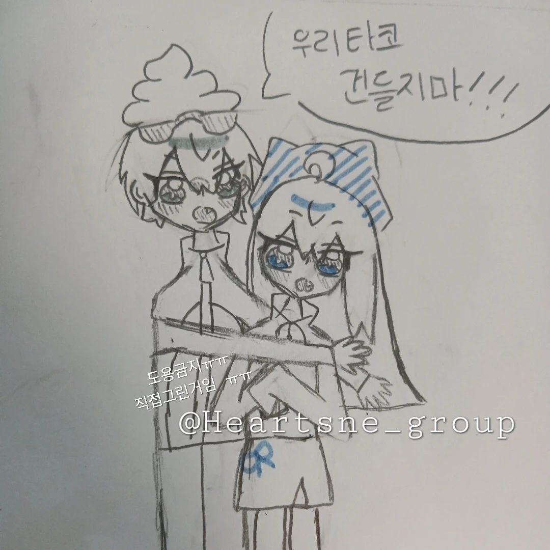 타코껴안는 이핑구