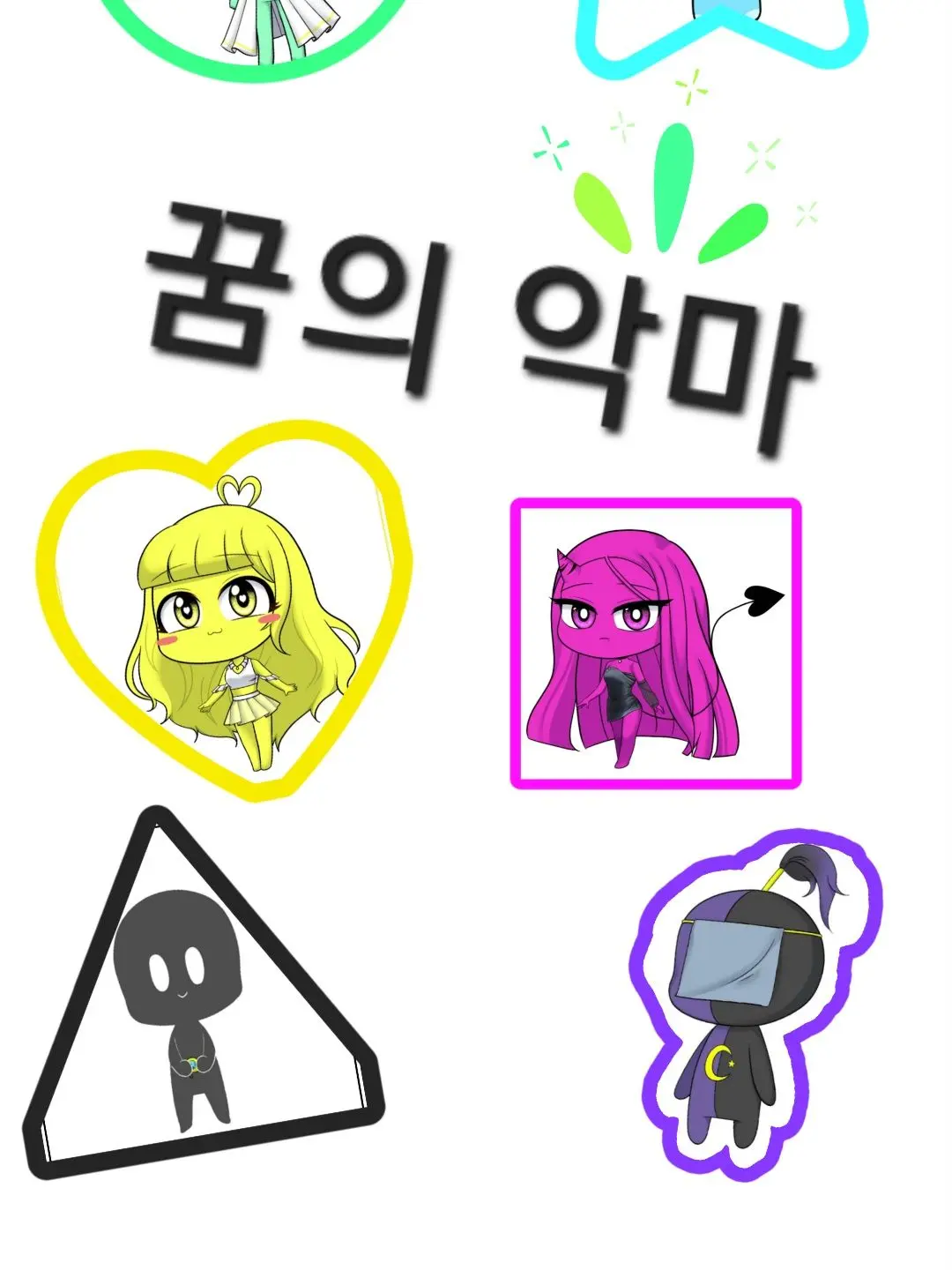 Cycle1의 악마 텔러