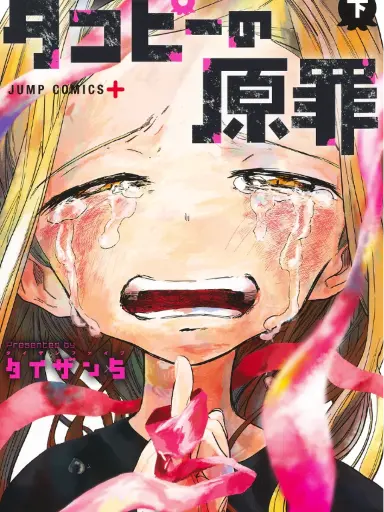 YUMEHUZYOSI의 まりなちゃんの彼氏