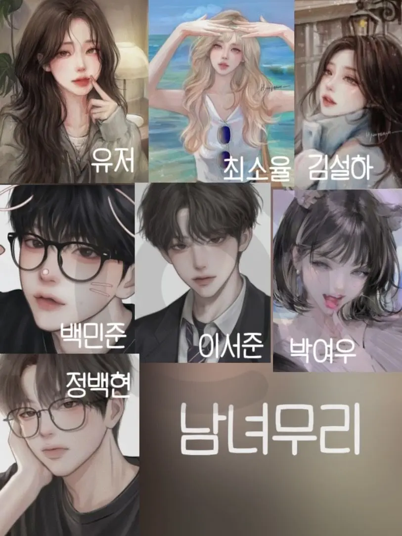 PinkBleed4312의 제주도 남녀무리